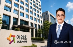 (주)아워홈 용인비상에듀기숙학원점 | 아워홈 용인공장 끼임사고 노동자 끝내 숨져…업무상과실치사 수사 전환