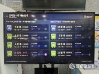 강서구시설관리공단, 마곡레포츠센터 ‘스마트 실시간 버스정보 시스템’ 도입