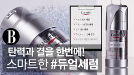 히아론듀얼액티브타이트닝세럼