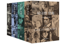 그리운 로저 에버트