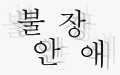 전문가들이 전하는 불안장애 예방법