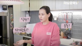 이하늬가 자기관리를 위해 꼭 챙겨먹는 31가지 식단 필수품