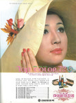 응답하라 화운데이숀: 1950s~1990s
