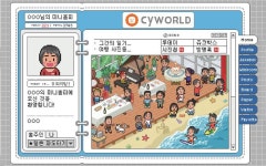 추억의 싸이월드 어디까지 해봤니?