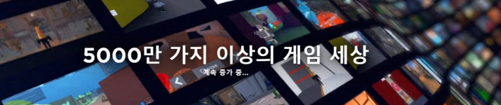 우리 삶으로  들어온 메타버스, 나에게 맞는 플랫폼은?