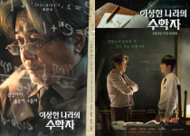 최민식부터 정우까지... 3월 개봉 한국영화 3
