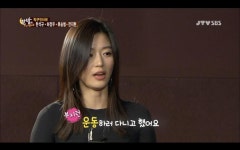 피나는 노력이 기본, 전지현의 몸매 관리법
