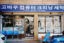 들어오세요, 여기 맞아요 #이색핫플