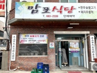 경북 영양 마음 여행