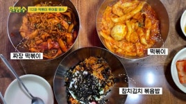 박명수가 고른 아재 입맛도 저격한 종로구 떡볶이 맛집 4