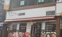 잠실 야구 직관러 주목! 야구선수 맛집 #KBO맛집