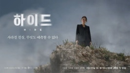 이민재→홍서준, 하이드에서 발견한 아주 낯익은 배우들!