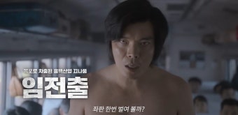 유노윤호의 재발견! '파인'에서 만난 의외의 배우들 레슨.zip