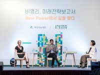 비영리, 뉴 파워에서 미래를 찾아라...아산나눔재단, 2019 N포럼 현장