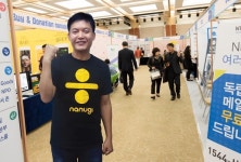 [2020 사회공헌 파트너 매칭데이] ③환경·사회복지 분야 사업제안팀