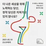 소셜섹터 종사자 번아웃 막는다... 루트임팩트, 요가명상 프로그램 론칭