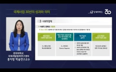 [굿네이버스 30년] ④국제개발도 사회적경제로... 지역서 국가 단위로 확장