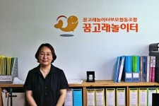 치료도 놀이처럼... 발달장애 부모들이 만든 ‘꿈고래놀이터’