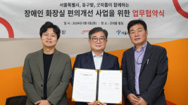굿피플·서울시·동구밭, 오래된 서울 장애인 화장실 수리한다