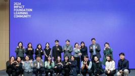 “임팩트 측정이 변화의 시작”…11개 비영리 단체, 성과와 교훈 나눴다