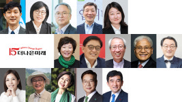 창간 15돌 맞은 더나은미래…비영리 리더들 다음 15년, 변화의 중심 되길