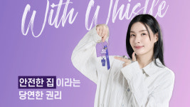 한국해비타트, 댄서 모니카와 폭력피해자 안심주거 캠페인 시작