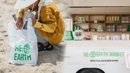 “쓰레기 가져오면 굿즈 드려요” 롯데백화점이 제안하는 ‘ESG 라이프스타일’은? 