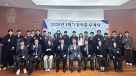 1억7000만 원 장학금 지급…종하장학회 41년 나눔의 궤적