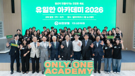 유한양행 유일한 아카데미 개막…청년 헬스케어 사회혁신가 키운다