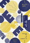음악극 '태일', 6월 프로젝트박스 시야에서 개막