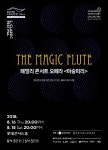 롯데콘서트홀 개관 2주년 기념 L 클래식 페스티벌 개최