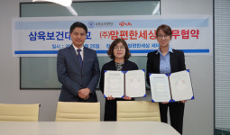 삼육보건대, (주)맘편한세상과 업무협약