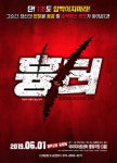 공포 연극 흉터, 다시 돌아왔다