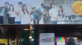 [리뷰] 화려하지 않아도 충분한 존재의 의미. 연극 옥상 위 달빛이 머무는 자리