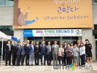 동대문구청, 삼육재단과 함께하는 제8회 희망나눔행사 진행