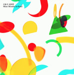 [이주의 앨범 11월 넷째 주] 9와 숫자들 정규앨범, 폴킴 싱글 마음 발매 등