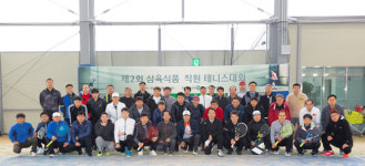 삼육식품, 제 2회 직원 테니스대회 개최