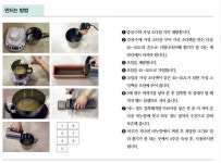 [친환경 생활] 주방 세제용 비누 만들기