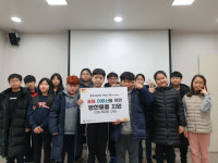 동대문종합사회복지관, 용두초등학교와 함께 방한용품나눔 봉사진행