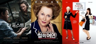 배우 메릴 스트립, 시대를 이끄는 여성 리더 역할을 재현한 영화들