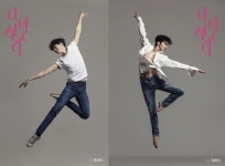 창작가무극 나빌레라, 캐스팅&콘셉트사진 공개