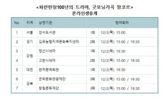 예술의전당, 굿모닝 가곡 앙코르 전국 각지로 생중계
