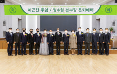 삼육식품, 이곤찬 주임, 정수철 본부장 은퇴 예배