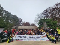 동문장애인복지관, 쓰담쓰담, 함께 나들이 진행