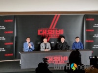 배우 조진웅, 쉽지 않은 역할이었다. 극장에서 봐주시길 영화 대외비 기자간담회
