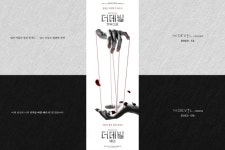 뮤지컬 더데빌:에덴 9월 개막, 세계관 확장 및 10년 만의 후속작