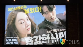 [리뷰] 악한을 응징하는 소시민. 영화 ‘용감한 시민’