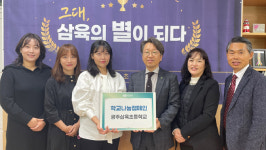 ‘나눔 캠페인’ 참여 삼육초등학교들, 아드라코리아에 성금 전달 릴레이