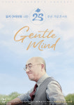 유키 구라모토 내한 25주년 기념 콘서트 Gentle Mind 6월 7일 공연