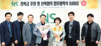 삼육네이처세븐, 내성초등학교와 장학금 후원 및 산학협력 협약